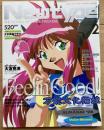 月刊ニュータイプ 1998年2月号