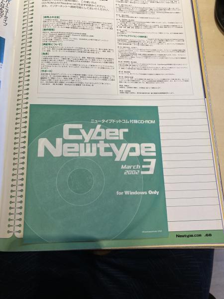 福袋 Newtype.com 古本、中古本、古書籍の通販は「日本の古本屋 / 週刊誌