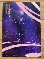 月刊ニュータイプ