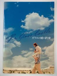 映画パンフレット「ガラスの城の約束」