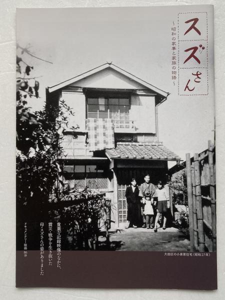 マンガ版劣化ウラン弾 / 白 六郎【作画】/藤田 祐幸/山崎 久隆