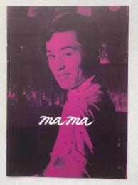 映画パンフレット「mama」
