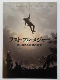 映画パンフレット「ラスト・フル・メジャー　知られざる英雄の真実」