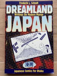 [洋]Dreamland Japan  - Writings on Modern Manga -