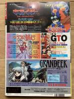 アニメディア / 古本、中古本、古書籍の通販は「日本の古本屋」 / 日本