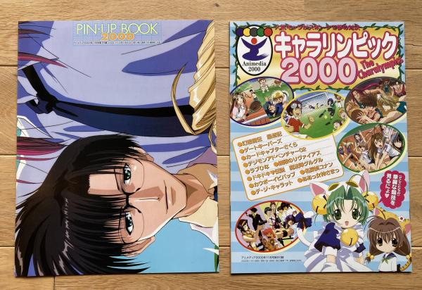 アニメディア / 古本、中古本、古書籍の通販は「日本の古本屋