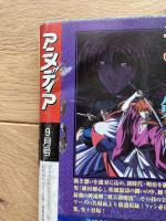 アニメディア / 古本、中古本、古書籍の通販は「日本の古本屋」 / 日本 アニメディア / 古本、中古本、古書籍の通販は「日本の古本屋」 / 日本
