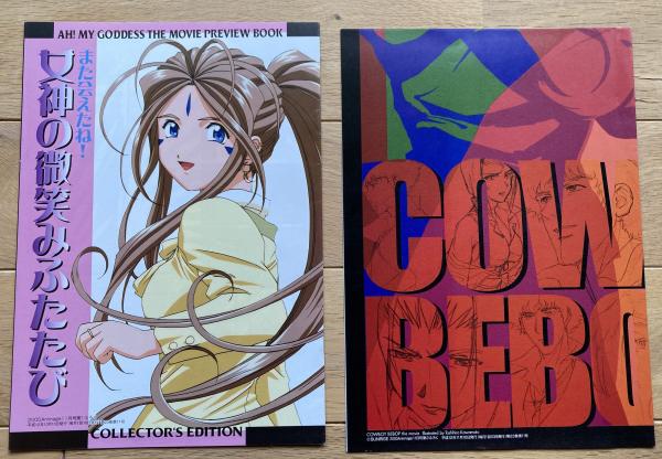 アニメージュ / 古本、中古本、古書籍の通販は「日本の古本屋