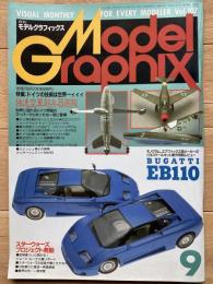 月刊モデルグラフィックス