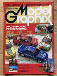 月刊モデルグラフィックス