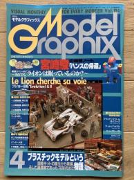 月刊モデルグラフィックス