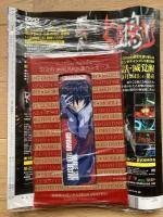 アニメージュ