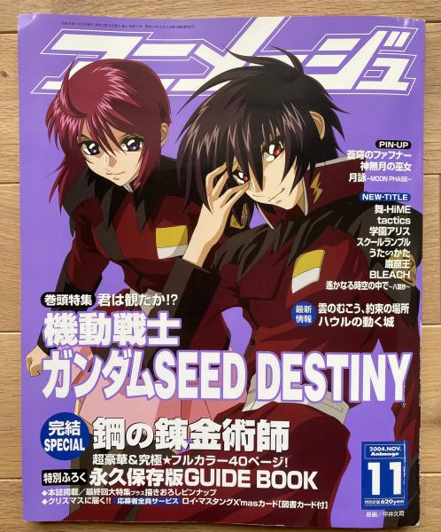 アニメージュ / ブックス・カルボ / 古本、中古本、古書籍の通販