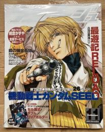アニメージュ