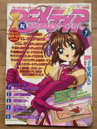 アニメディア