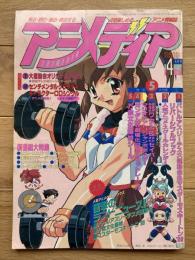 アニメディア