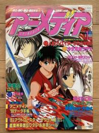 アニメディア