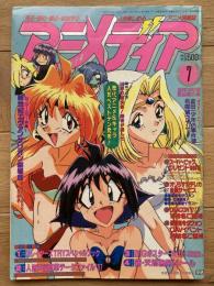アニメディア