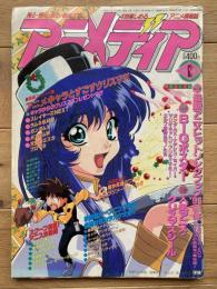 アニメディア