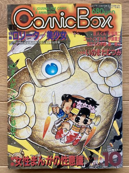 まおゆう魔王勇者完全設定資料集 / ブックス・カルボ / 古本