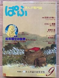 ぱふ