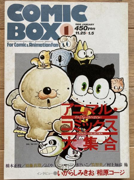 リトルボーイ : 爆発する日本のサブカルチャー・アート(村上隆