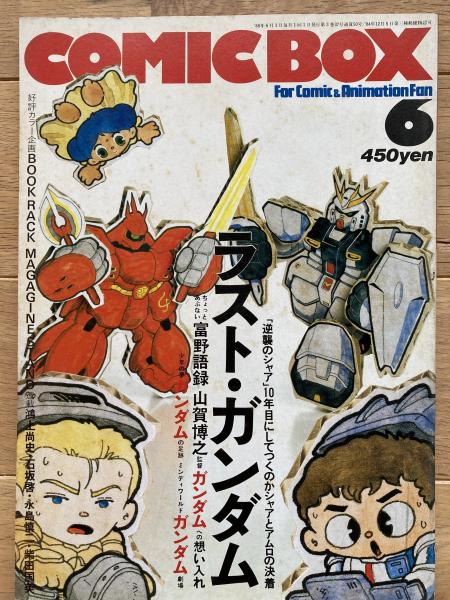 スターフォックス　読み切り　コミック　裁断済み オンライン で 販売本・雑誌・漫画 - スターフォックス 読み切り