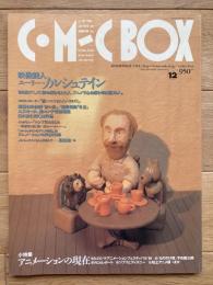 コミックボックス