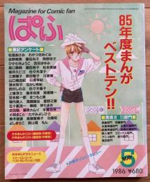 ぱふ