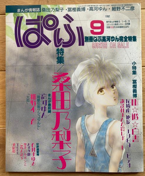 四季賞ポータブル vol.18 2010春 （月刊アフタヌーン2010年7月号