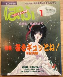 ぱふ
