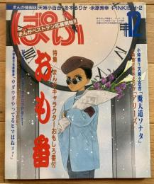 ぱふ