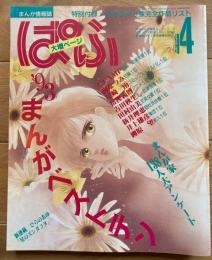 ぱふ