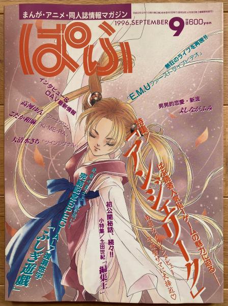 漫画家名鑑 : 漫画家訪問記(日本漫画学院（木村忠夫）編