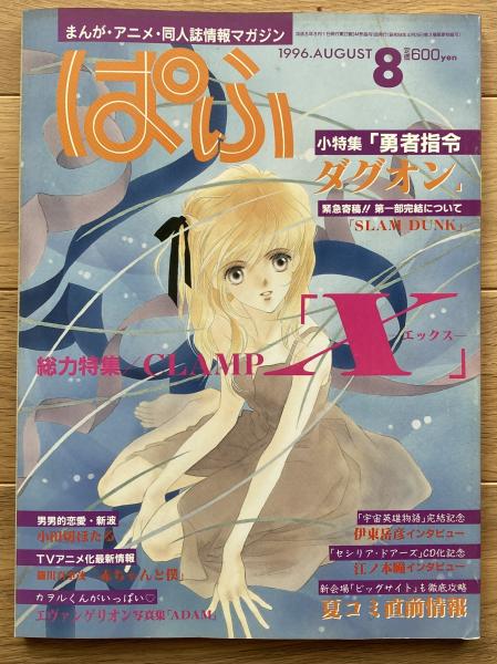すてきなコーラ(水野英子 著) / ブックス・カルボ / 古本、中古