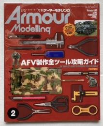 アーマーモデリング
