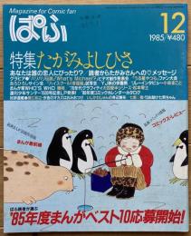 ぱふ
