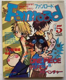 ファンロード