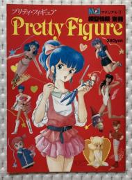 MJマテリアル1　プリティ・フィギュア