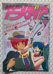 アニメディア