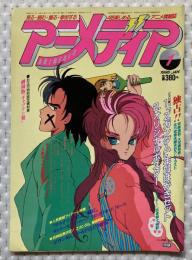 アニメディア