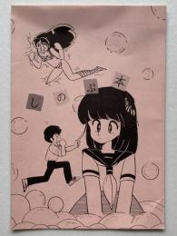 [同人誌] しのぶ本