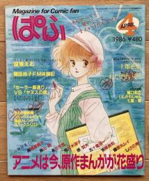 ぱふ