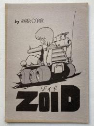 [同人誌] ZOID（ゾイド）