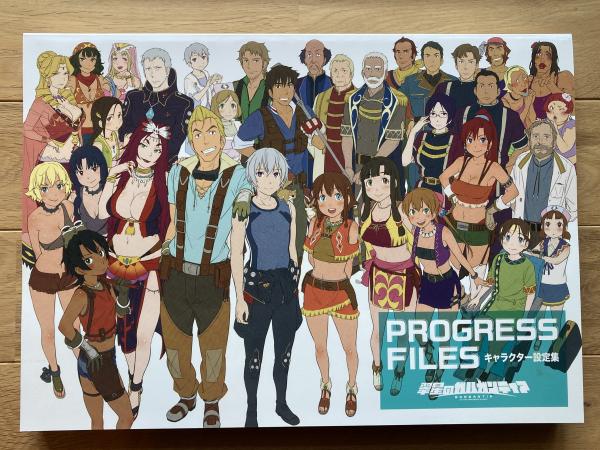 Amazon.co.jp: 翠星のガルガンティア PROGRESS FILES : パル