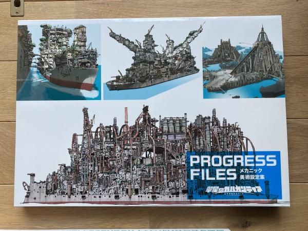翠星のガルガンティア PROGRESS FILES(パルプライド 編集・執筆