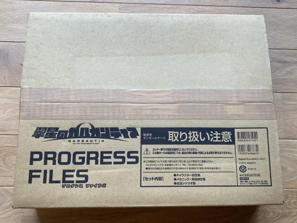 翠星のガルガンティア PROGRESS FILES(パルプライド 編集・執筆