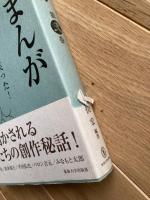 日本まんが