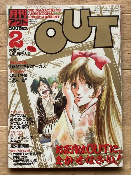 メカニカルデザイン解体新書(やまだたかひろ) / ブックス