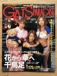 ギャルズ・パラダイス　2003 第21回東京オートサロン篇